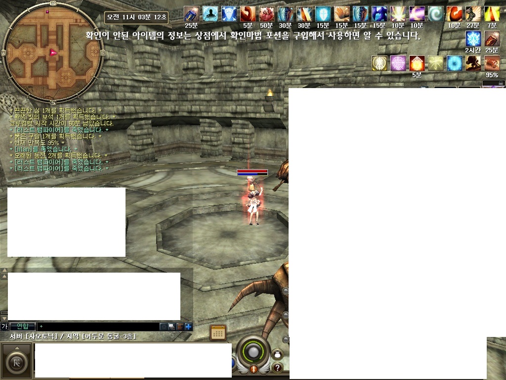 	이상한곳 - TIP게시판 - R2 No Rules, Just Power!! MMORPG R2